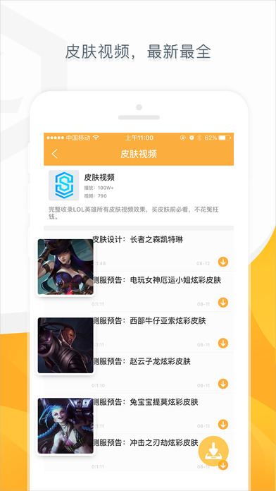 多玩饭盒电脑版下载3.5 官方版