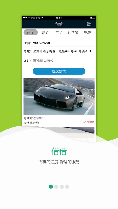 �������appƻ����v1.0 iphone/ipad��