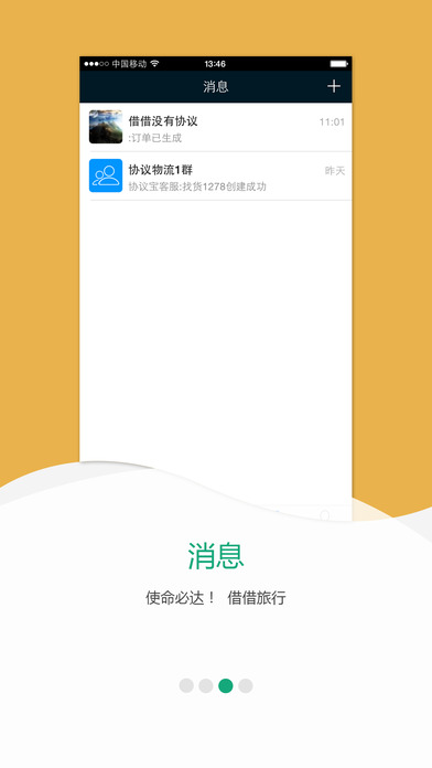 �������appƻ����v1.0 iphone/ipad��