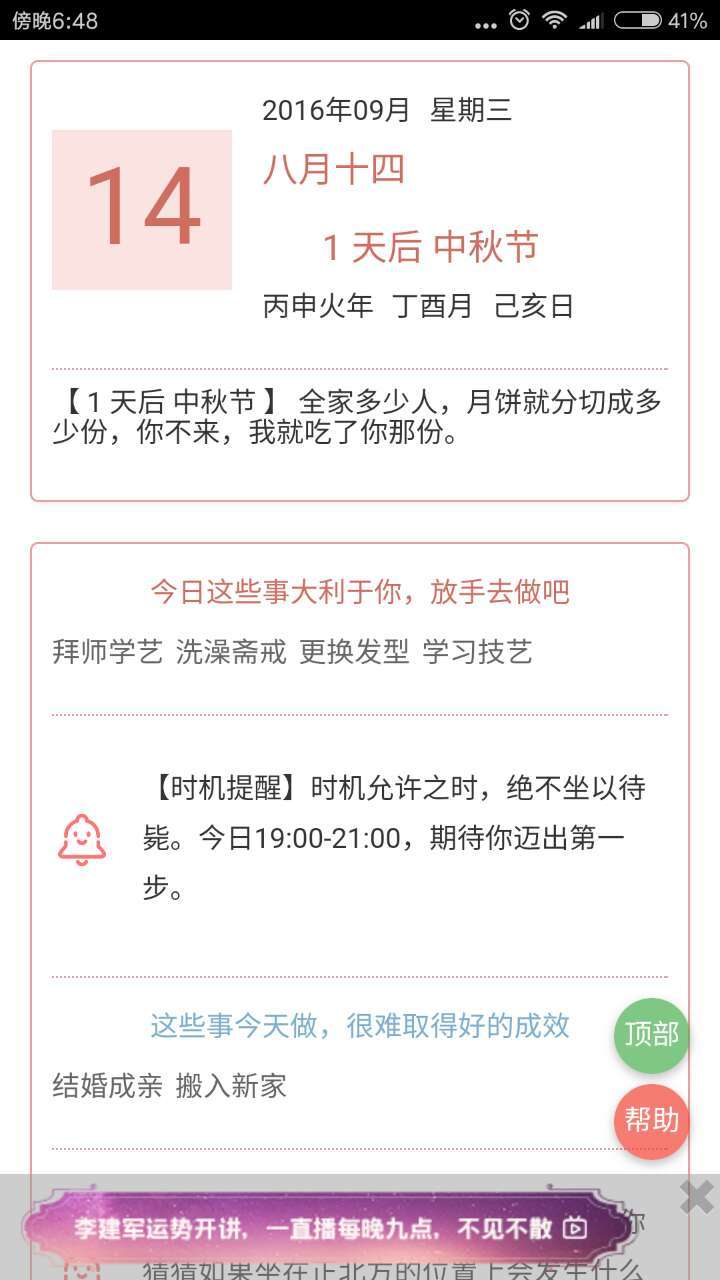 ������֪���ֻ�������v1.1 ��׿��