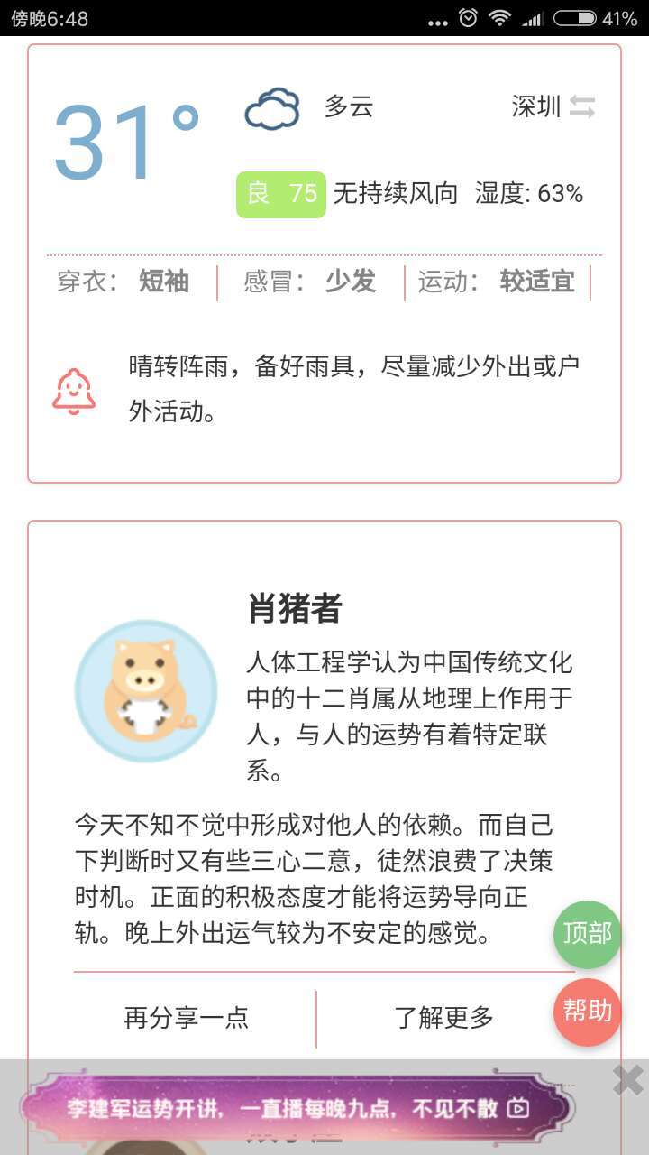 ������֪���ֻ�������v1.1 ��׿��