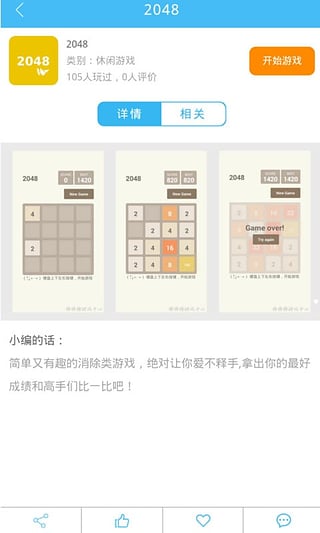 ��������Ϸ����app����v1.0.2 ��׿��