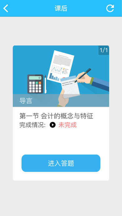 ��˽�ӻ�ƻ���֪ʶѧϰ����v1.3 ��׿��