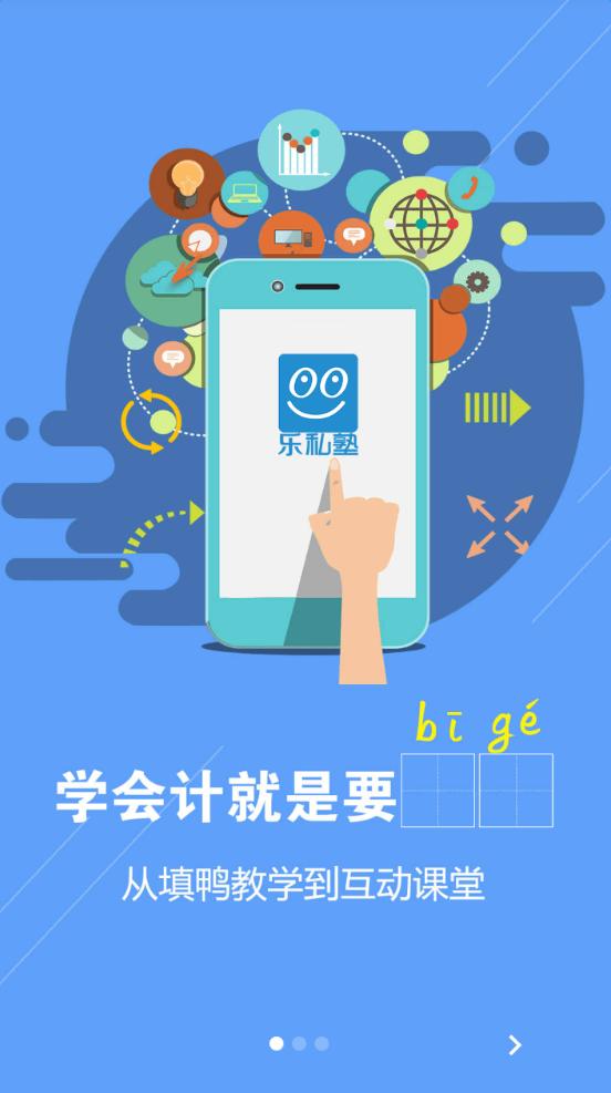 ��˽�ӻ�ƻ���֪ʶѧϰ����v1.3 ��׿��
