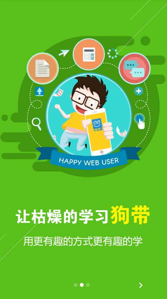 ��˽�ӻ�ƻ���֪ʶѧϰ����v1.3 ��׿��