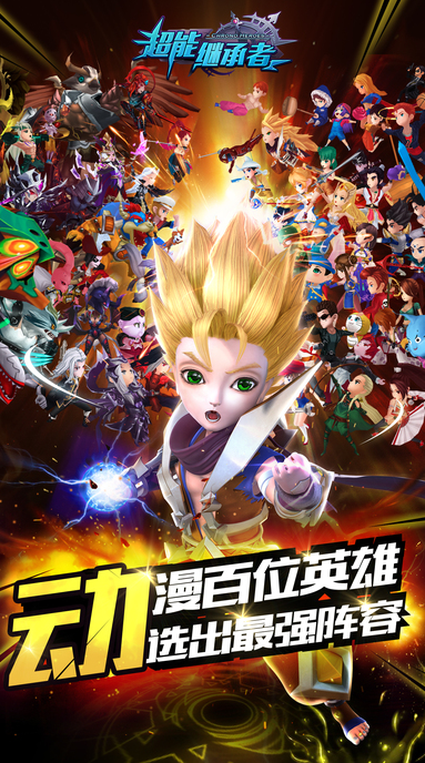 超能继承者苹果电脑版下载v1.0.7 官方版