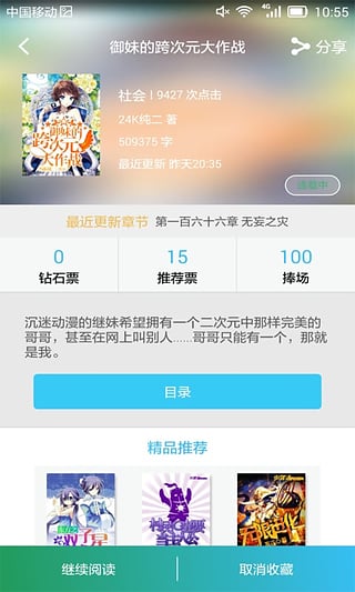 ����Dream app����v1.0.3 ��׿��