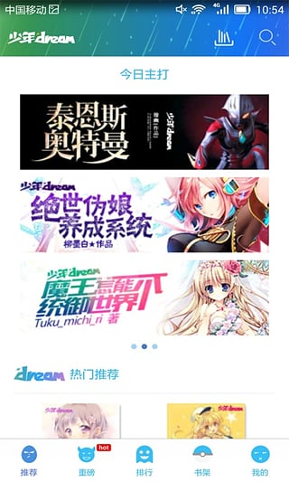 ����Dream app����v1.0.3 ��׿��