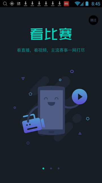 多玩电竞电脑版下载1.2 最新版