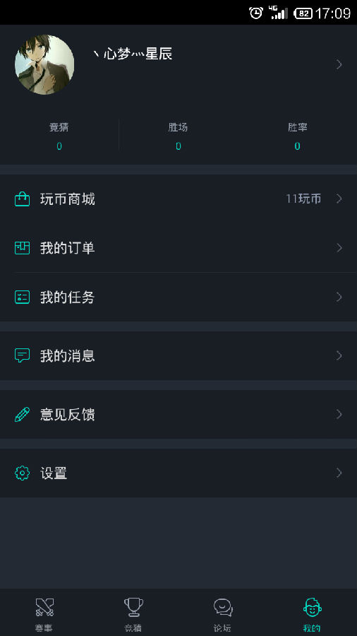 多玩电竞电脑版下载1.2 最新版
