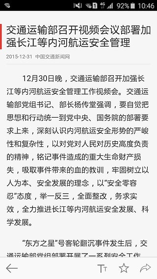 �й���ͨ���䲿�ٷ�app����v1.0.5 ��׿��