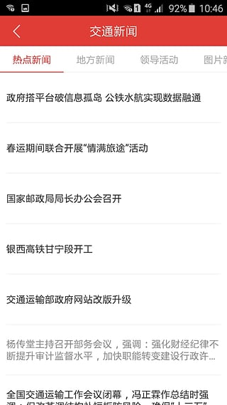 �й���ͨ���䲿�ٷ�app����v1.0.5 ��׿��