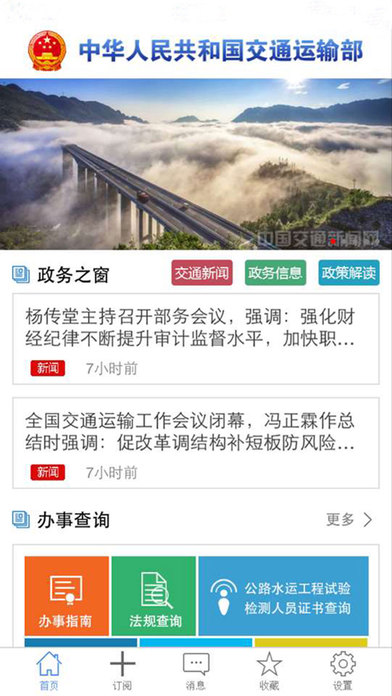 ��ͨ���䲿�ƶ��ͻ���ios��v1.1 iPhone��