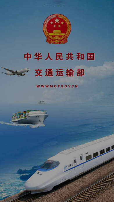 �й���ͨ���䲿�ٷ�app����v1.0.5 ��׿��