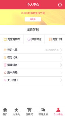 ��׬��app�ٷ�����v0.0.1 ���°�