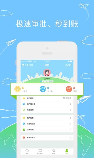 ������app����v2.2.0 ��׿��