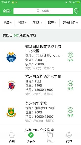 ����ѧУapp����v2.0.4 ��׿��