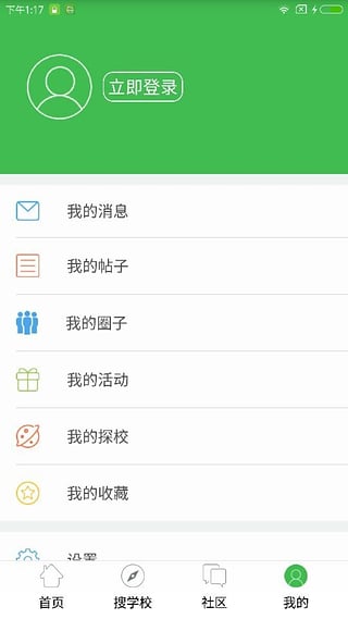 ����ѧУapp����v2.0.4 ��׿��