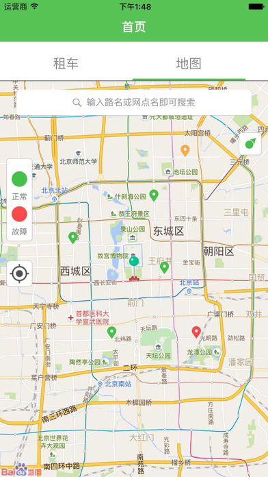 ͨ�����г�����ԤԼapp����v1.8 ��׿��