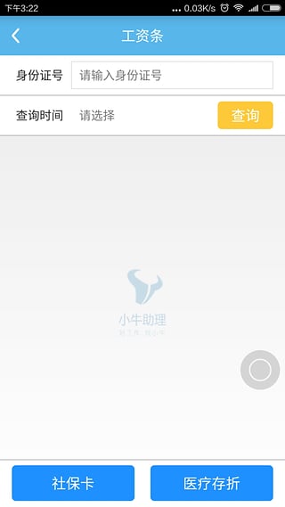 Сţ��ʿ�ֻ�������v1.9.1 ��׿��