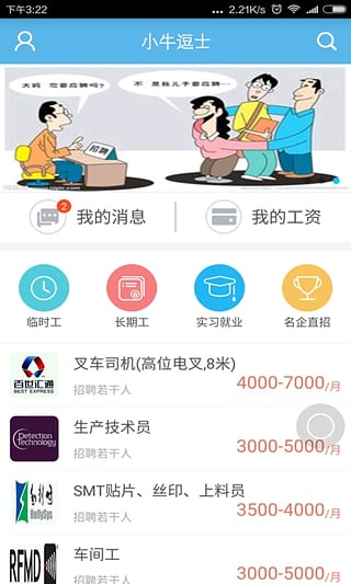 Сţ��ʿ�ֻ�������v1.9.1 ��׿��