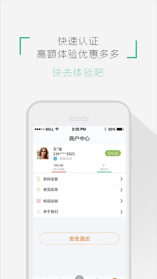 ���׸�app����v2.6 ��׿��