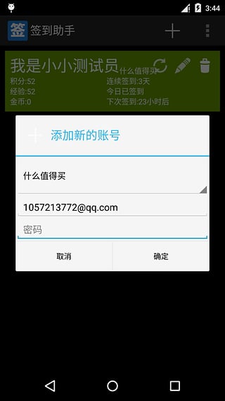 ǩ������app����v1.2.2 ��׿��