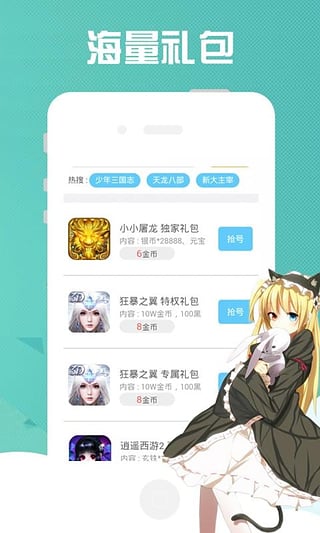 ս����Ģ�����������app����v1.0 ��׿��