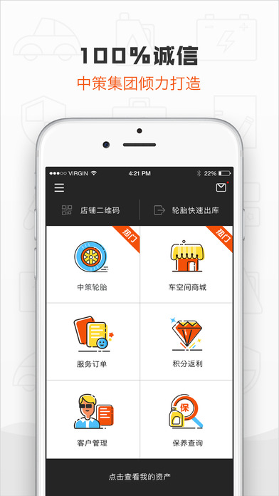 �в߳��ռ��ŵ��app����v2.1.1 ��׿��