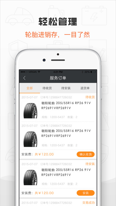 �в߳��ռ��ŵ��app����v2.1.1 ��׿��