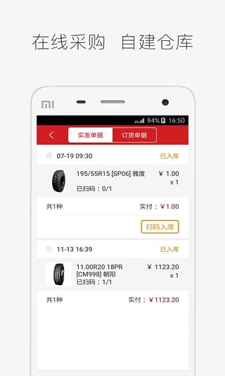 �в߳��ռ俨���ŵ��appv1.1.0 ��׿��