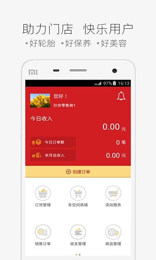 �в߳��ռ俨���ŵ��appv1.1.0 ��׿��