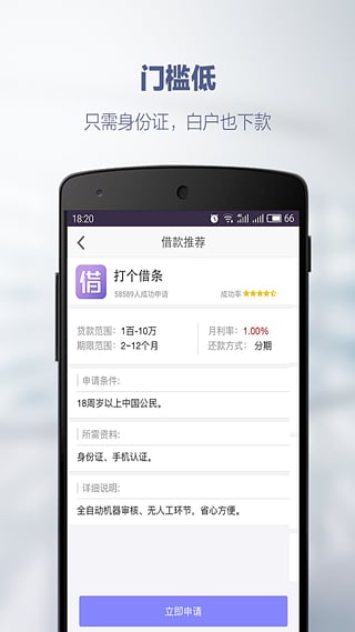 �������ios������v2.0.0 �ٷ�ƻ����