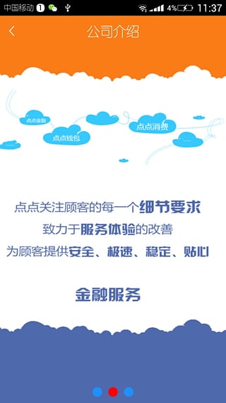 ���Ǯ���ٷ�appv2.3.0 ��׿��