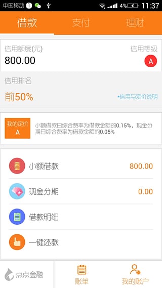 ���Ǯ���ٷ�appv2.3.0 ��׿��