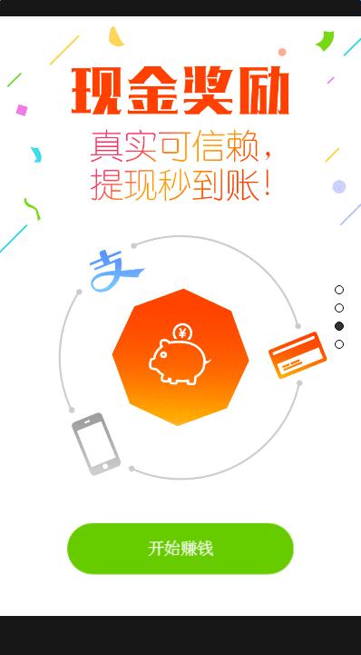 ����׬��app����