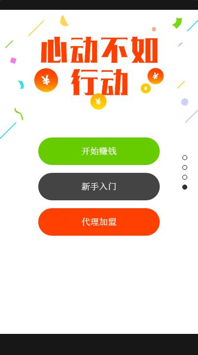 ����׬��app����