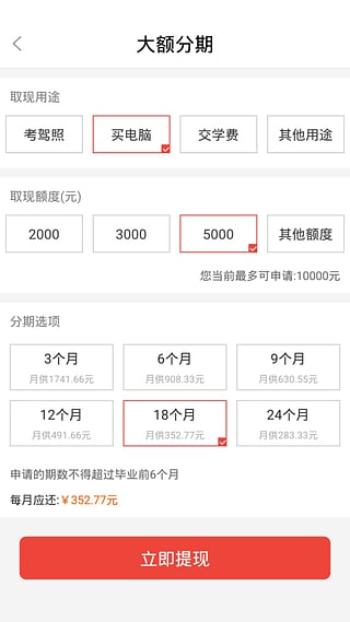 ѧƱappƻ��������v2.1.0 iPhone/iPad��