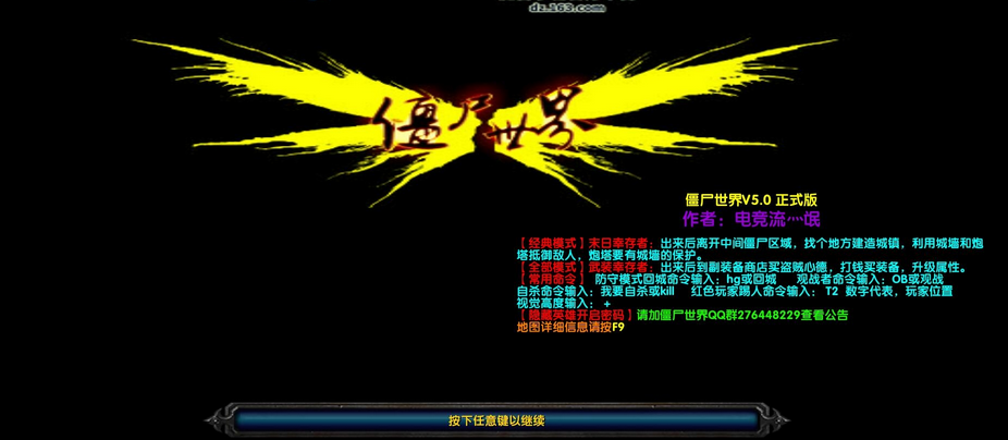 僵尸世界V5.0正式版无cd无限蓝p闪附隐藏英雄密码