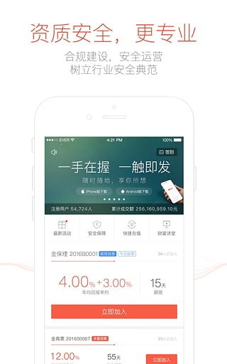 ��ӯ��app����v1.4.1 ��׿��