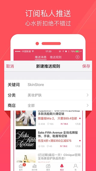 dealmoon app�ٷ�����v6.3.8 ��׿��