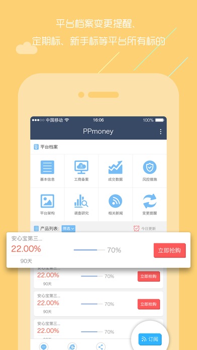 ����ֱͨ��appƻ����v1.0.5 iPhone/ipad��