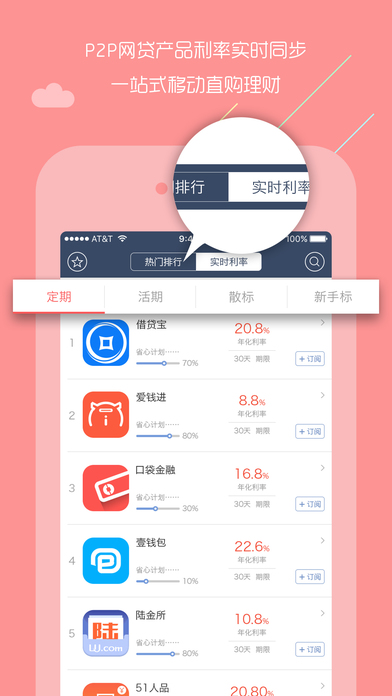 ����ֱͨ��appƻ����v1.0.5 iPhone/ipad��