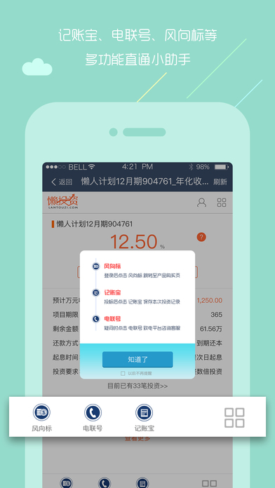 ����ֱͨ��appƻ����v1.0.5 iPhone/ipad��