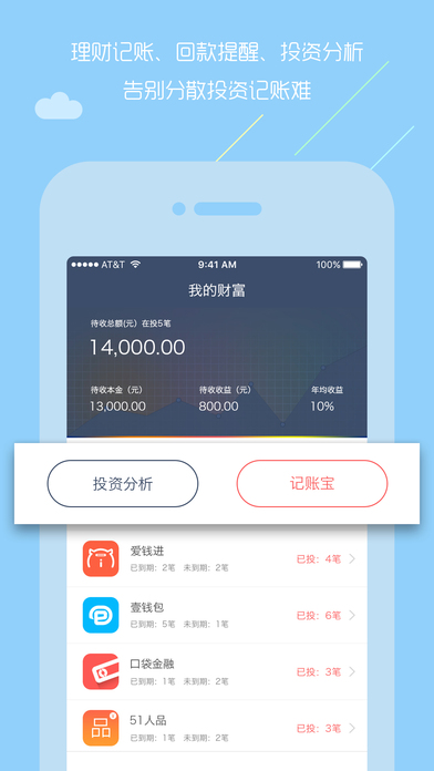 ����ֱͨ��appƻ����v1.0.5 iPhone/ipad��