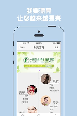 ��ҪƯ��app����v1.0.3 ��׿��