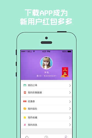 ��ҪƯ��app����v1.0.3 ��׿��