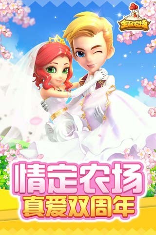 qqȫ��ũ�����԰�����1.15.2 �ٷ���