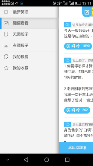 ���Ƕ�����app����v1.2.3 ��׿��