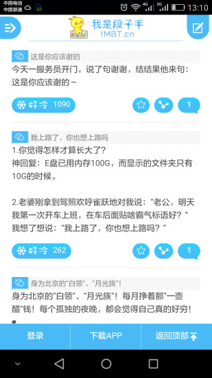 ���Ƕ�����app����v1.2.3 ��׿��